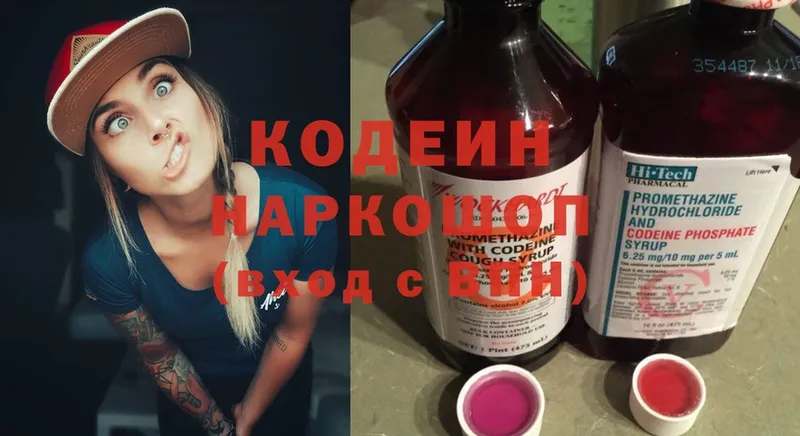 Кодеин напиток Lean (лин)  Лянтор 